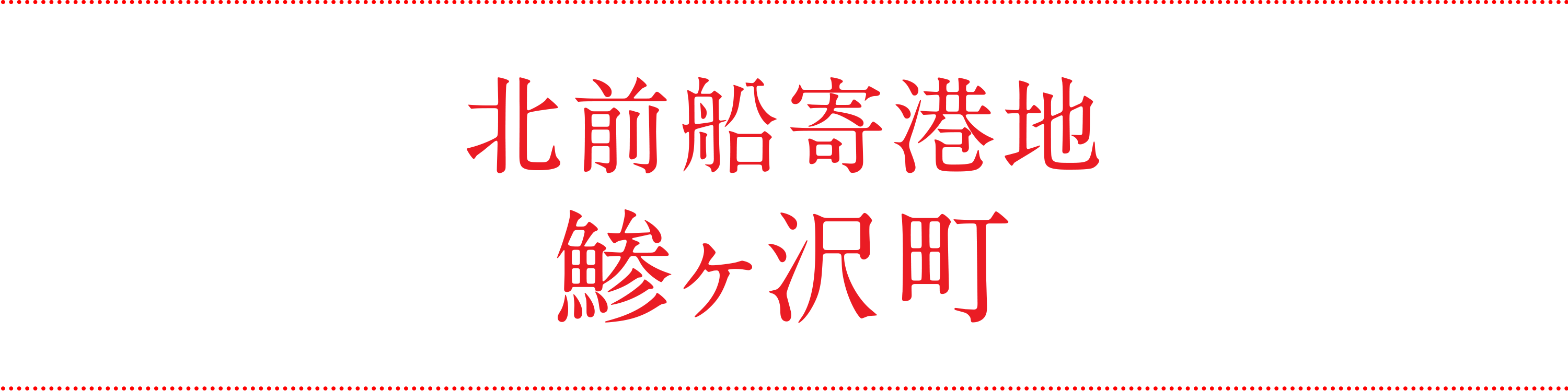 タイトル
